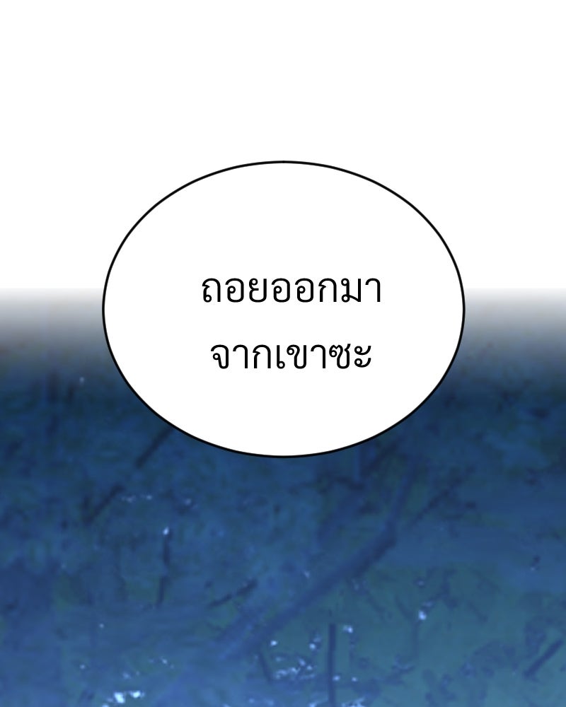 Protect the Spirit - หน้า 192