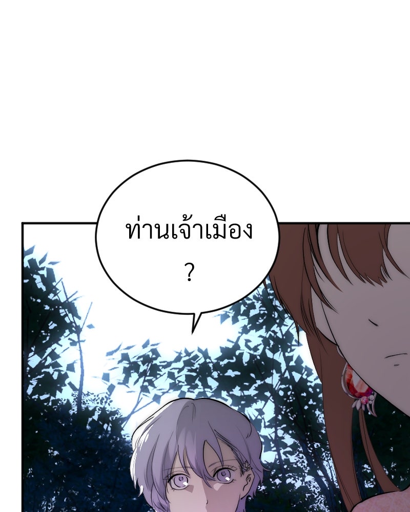 Protect the Spirit - หน้า 196