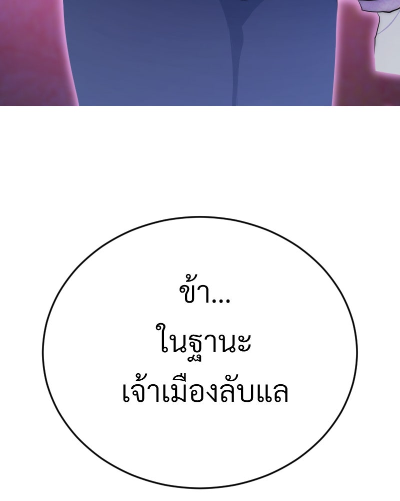 Protect the Spirit - หน้า 203