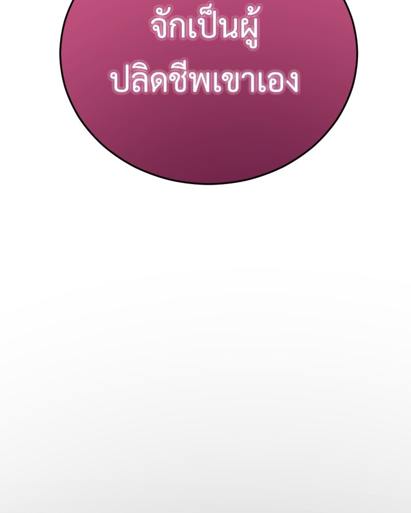 Protect the Spirit - หน้า 206