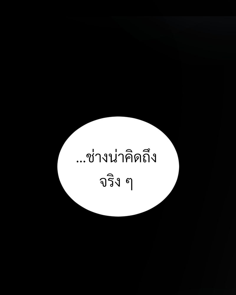 Protect the Spirit - หน้า 209
