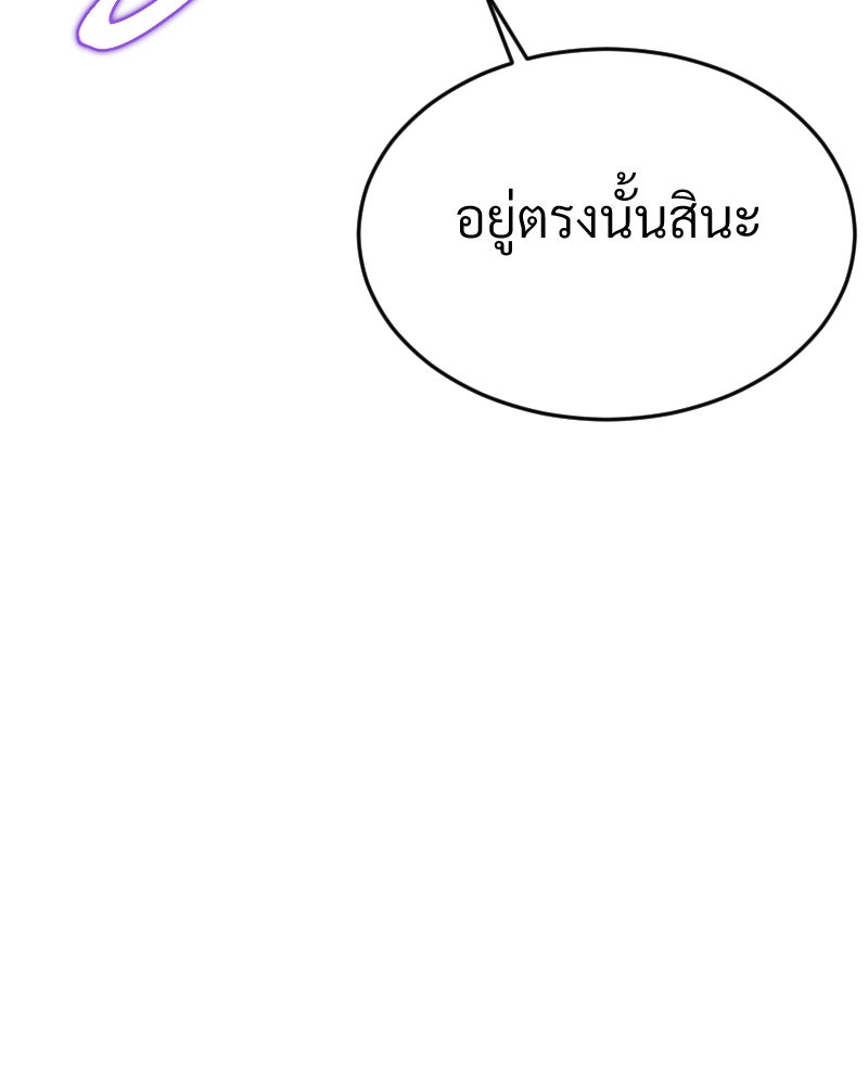 Protect the Spirit - หน้า 21