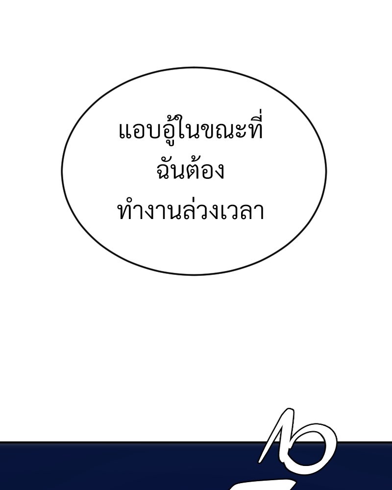 Protect the Spirit - หน้า 30