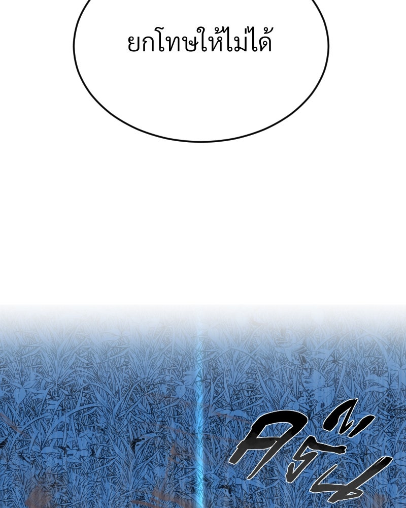 Protect the Spirit - หน้า 33