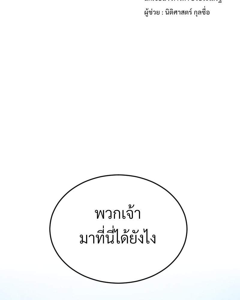 Protect the Spirit - หน้า 4