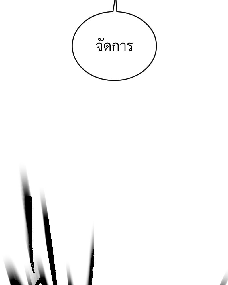 Protect the Spirit - หน้า 45