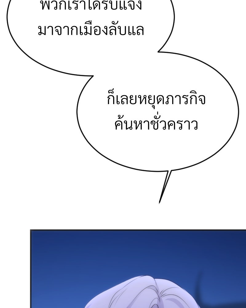 Protect the Spirit - หน้า 9