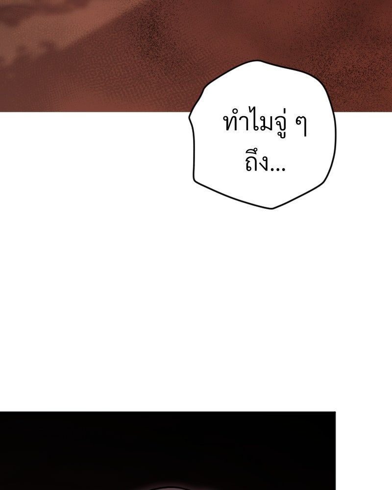 Protect the Spirit - หน้า 92