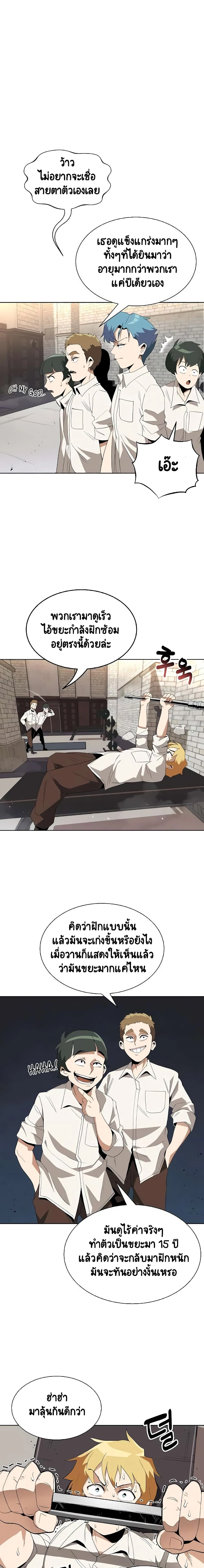 The Lazy Prince Becomes A Genius - เจ้าชายขี้เกียจกลายเป็นอัจฉริยะ - หน้า 2