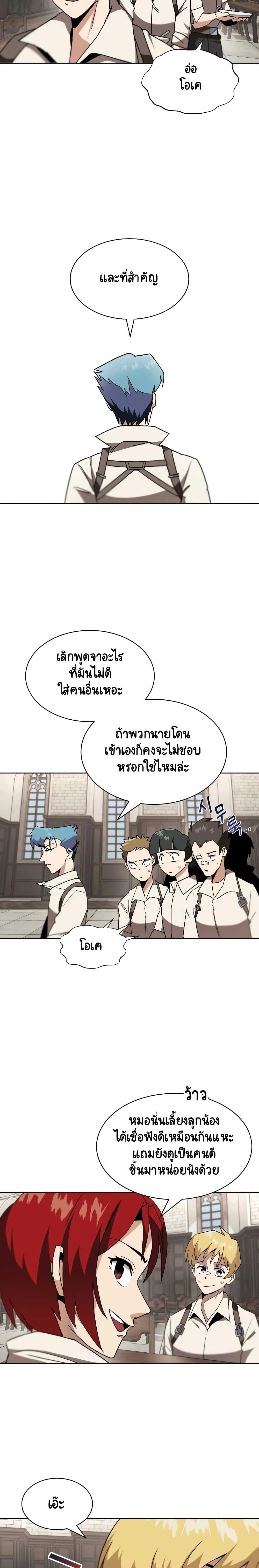The Lazy Prince Becomes A Genius - เจ้าชายขี้เกียจกลายเป็นอัจฉริยะ - หน้า 3