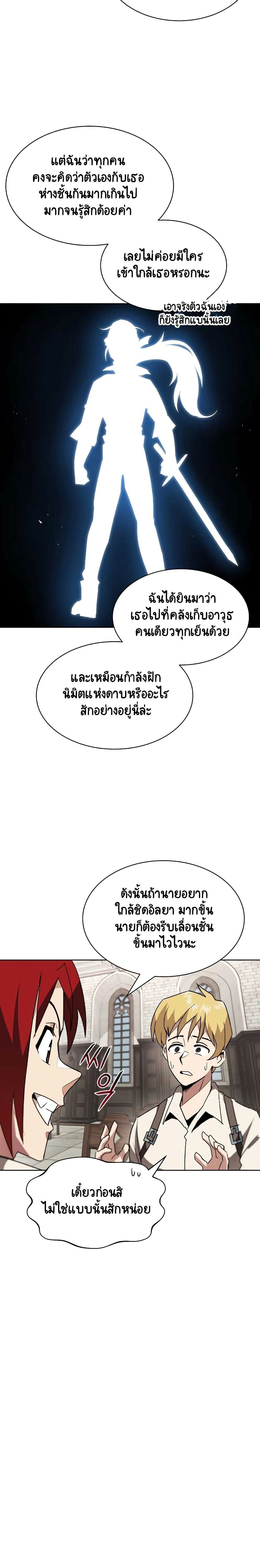 The Lazy Prince Becomes A Genius - เจ้าชายขี้เกียจกลายเป็นอัจฉริยะ - หน้า 6