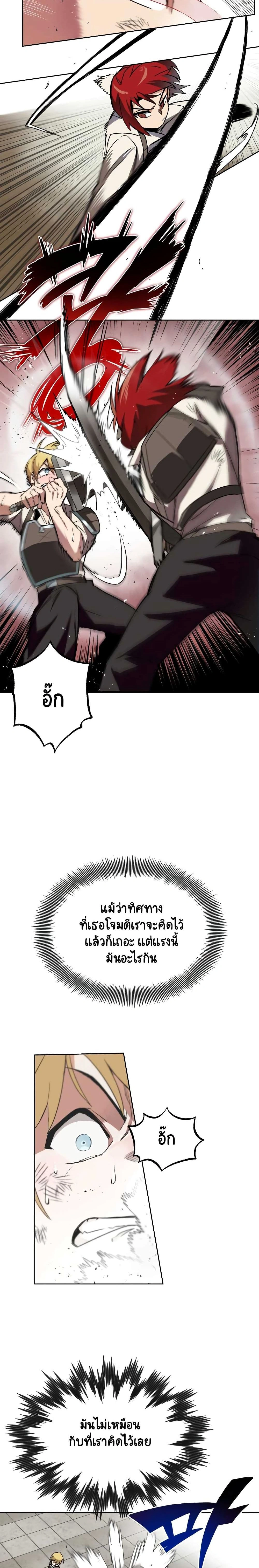 The Lazy Prince Becomes A Genius - เจ้าชายขี้เกียจกลายเป็นอัจฉริยะ - หน้า 9