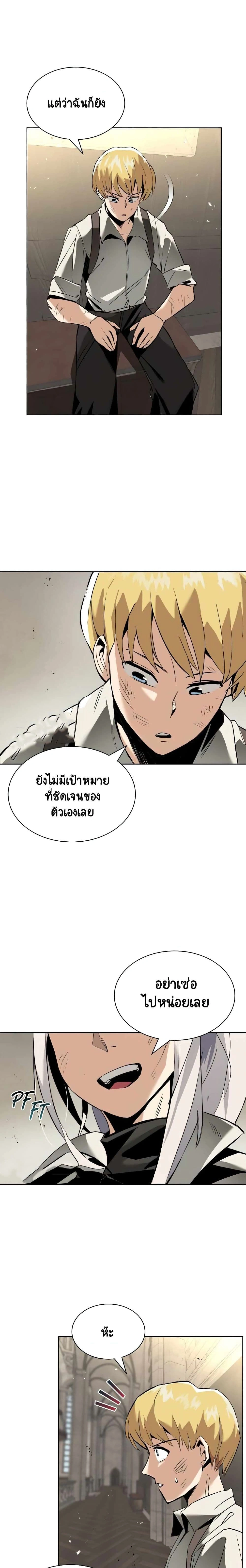 The Lazy Prince Becomes A Genius - เจ้าชายขี้เกียจกลายเป็นอัจฉริยะ - หน้า 13