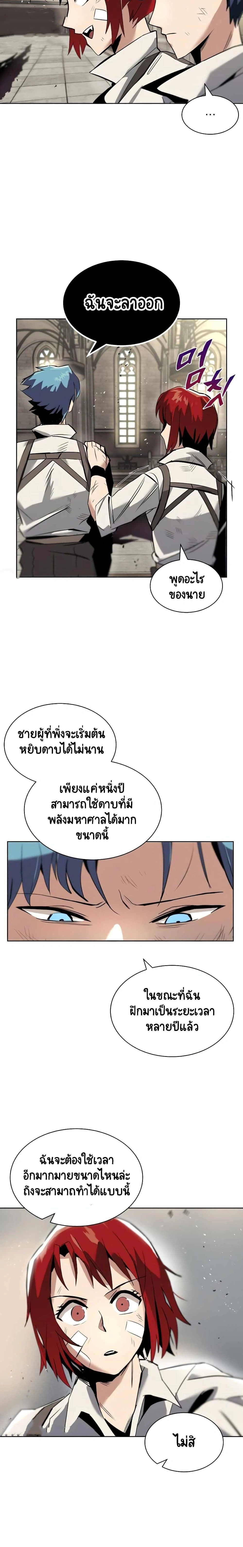 The Lazy Prince Becomes A Genius - เจ้าชายขี้เกียจกลายเป็นอัจฉริยะ - หน้า 18
