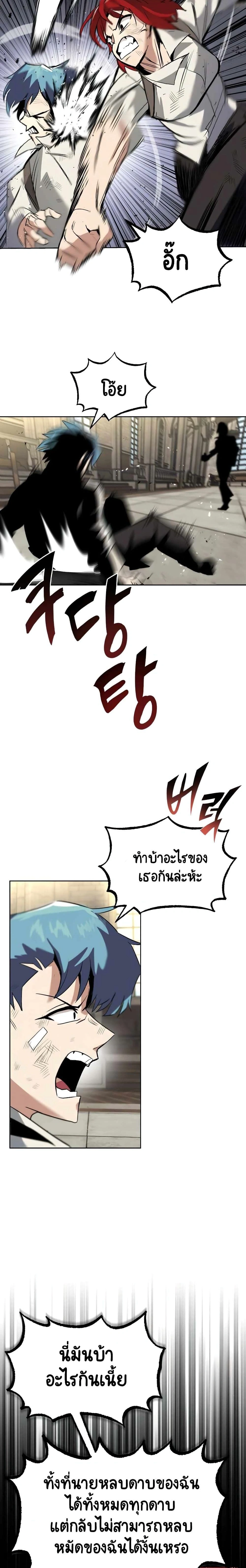 The Lazy Prince Becomes A Genius - เจ้าชายขี้เกียจกลายเป็นอัจฉริยะ - หน้า 20