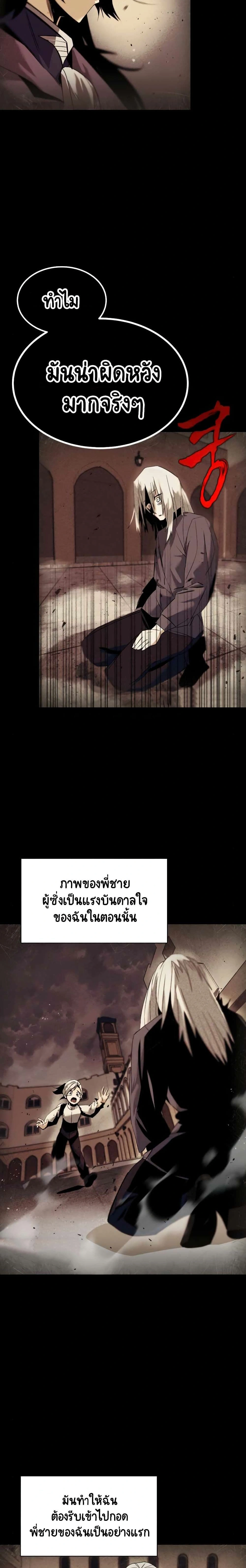 The Lazy Prince Becomes A Genius - เจ้าชายขี้เกียจกลายเป็นอัจฉริยะ - หน้า 6