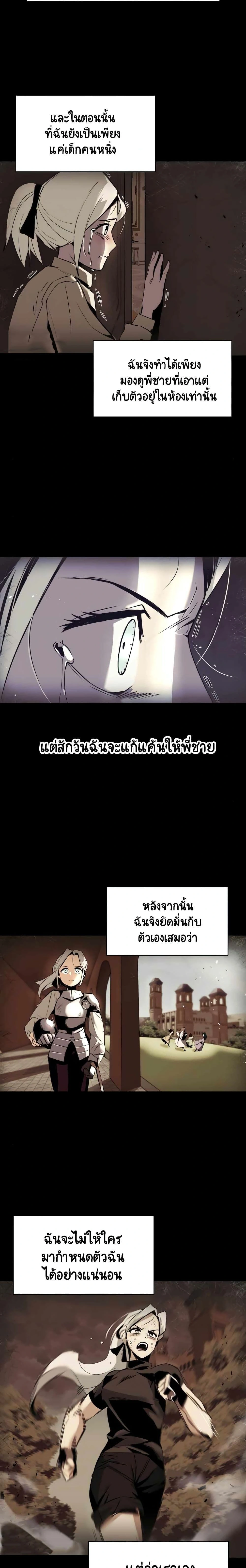 The Lazy Prince Becomes A Genius - เจ้าชายขี้เกียจกลายเป็นอัจฉริยะ - หน้า 9