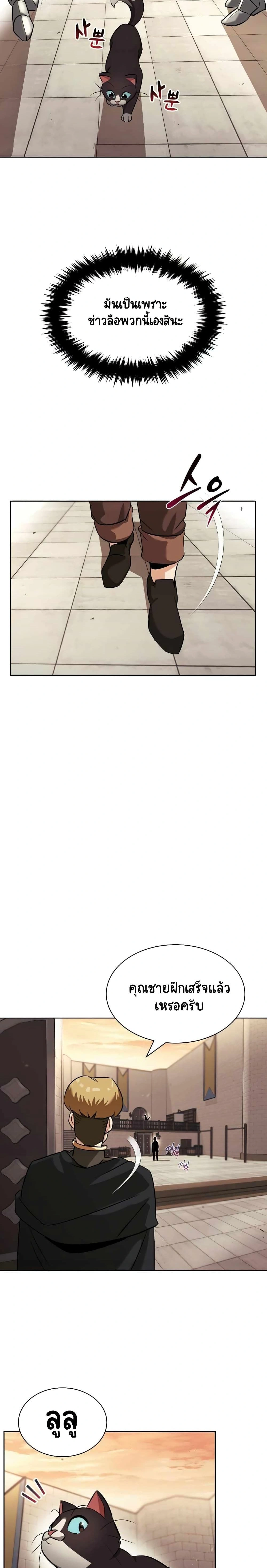 The Lazy Prince Becomes A Genius - เจ้าชายขี้เกียจกลายเป็นอัจฉริยะ - หน้า 15