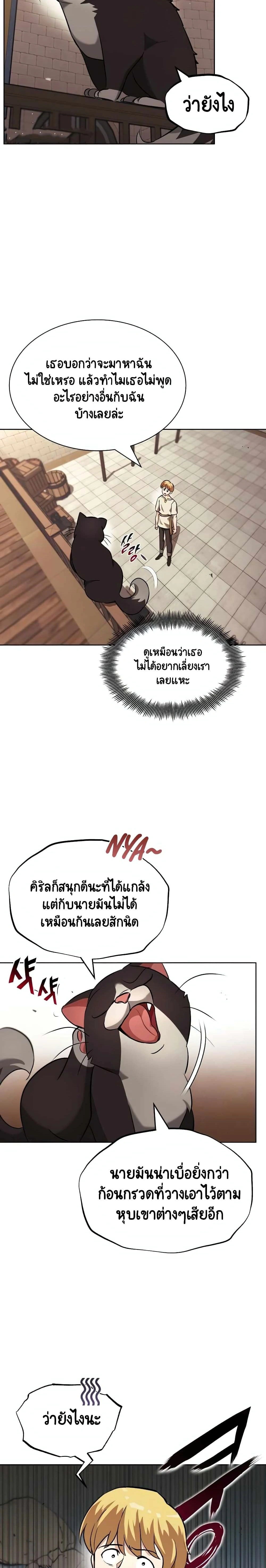 The Lazy Prince Becomes A Genius - เจ้าชายขี้เกียจกลายเป็นอัจฉริยะ - หน้า 16