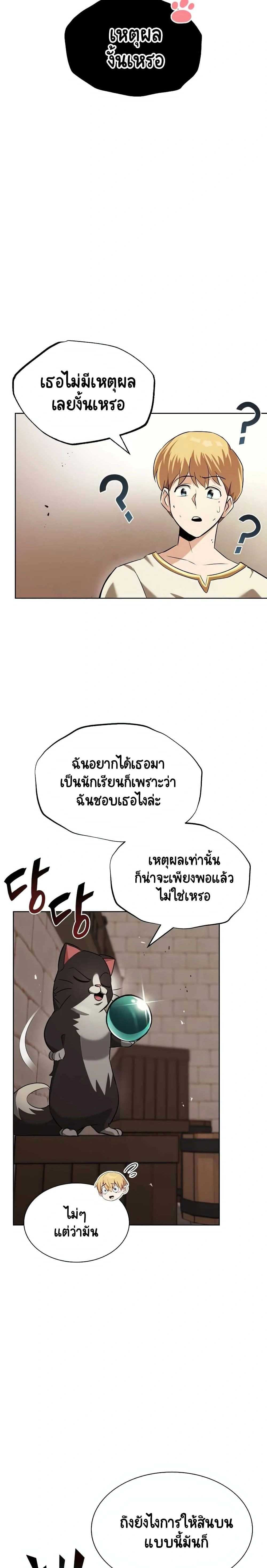 The Lazy Prince Becomes A Genius - เจ้าชายขี้เกียจกลายเป็นอัจฉริยะ - หน้า 20