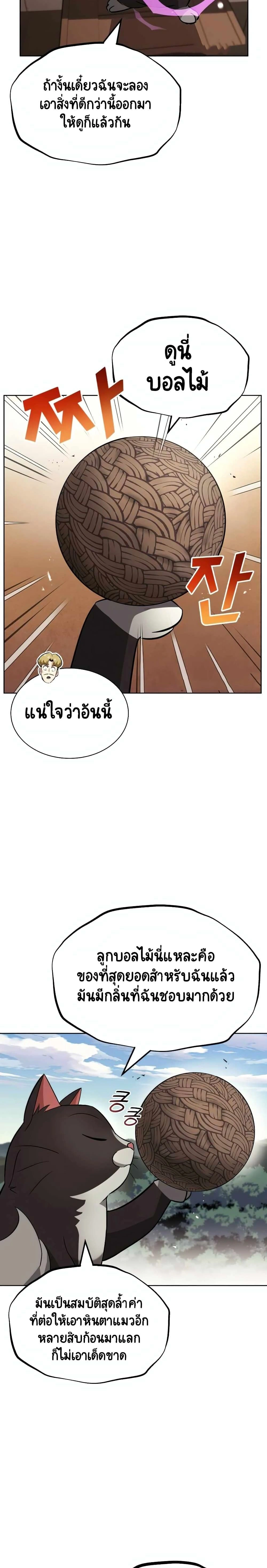 The Lazy Prince Becomes A Genius - เจ้าชายขี้เกียจกลายเป็นอัจฉริยะ - หน้า 22