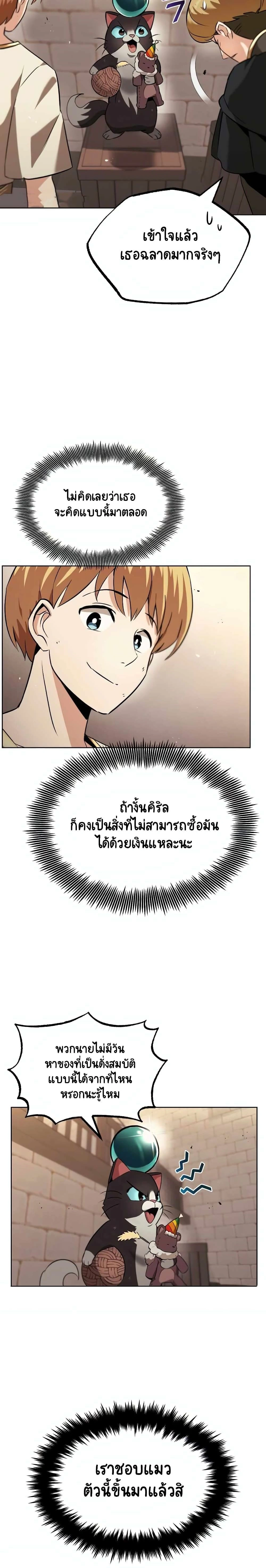 The Lazy Prince Becomes A Genius - เจ้าชายขี้เกียจกลายเป็นอัจฉริยะ - หน้า 24