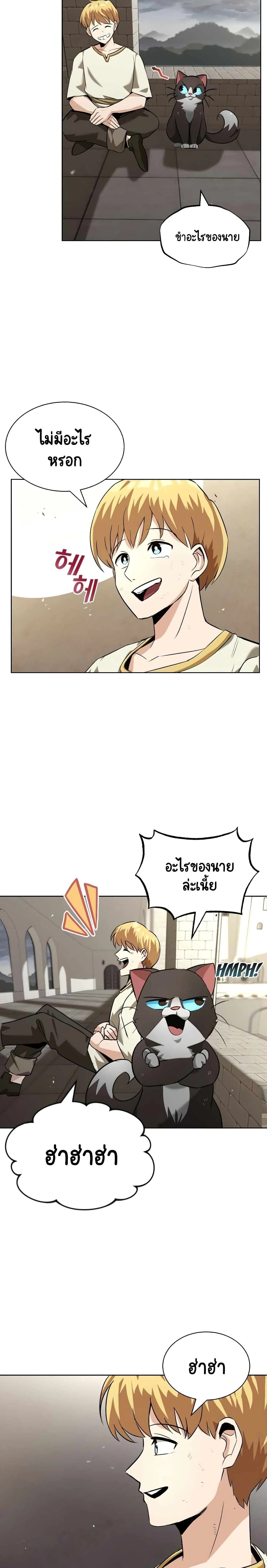 The Lazy Prince Becomes A Genius - เจ้าชายขี้เกียจกลายเป็นอัจฉริยะ - หน้า 31