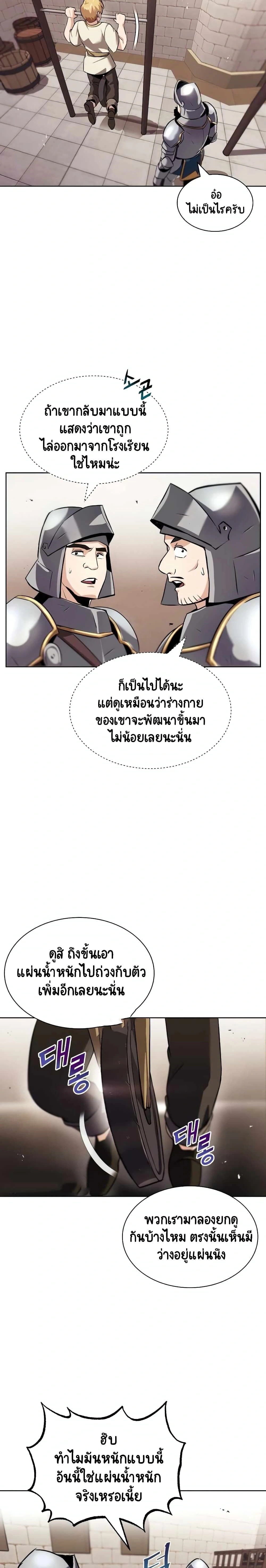 The Lazy Prince Becomes A Genius - เจ้าชายขี้เกียจกลายเป็นอัจฉริยะ - หน้า 4