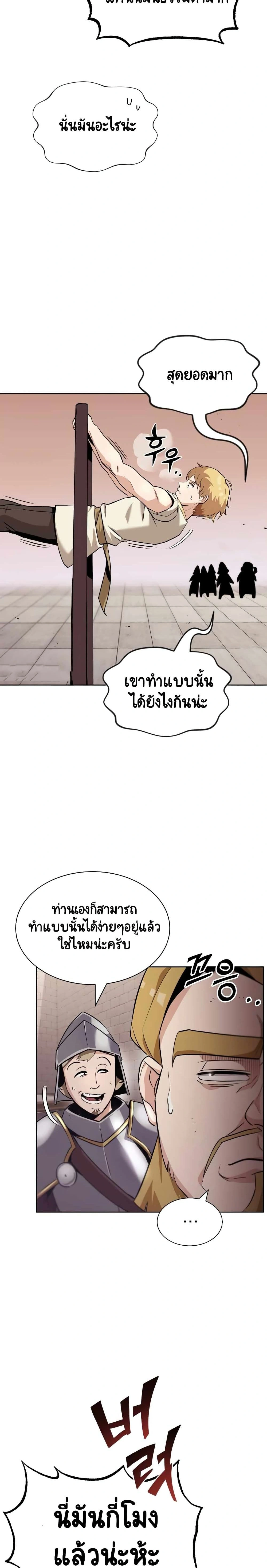 The Lazy Prince Becomes A Genius - เจ้าชายขี้เกียจกลายเป็นอัจฉริยะ - หน้า 7