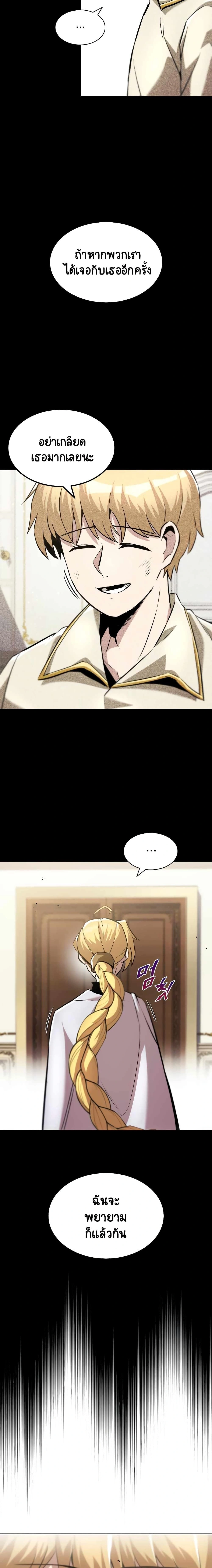 The Lazy Prince Becomes A Genius - เจ้าชายขี้เกียจกลายเป็นอัจฉริยะ - หน้า 3