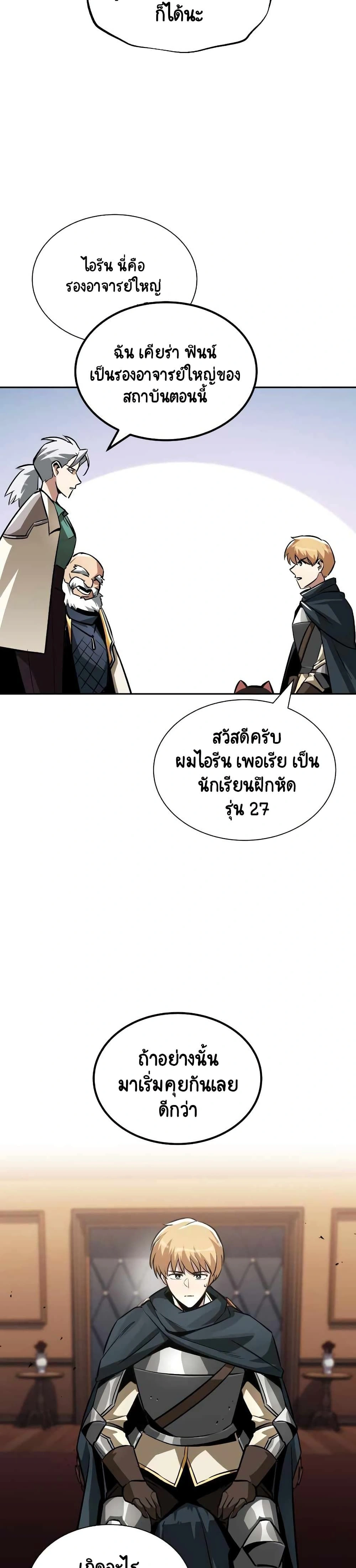 The Lazy Prince Becomes A Genius - เจ้าชายขี้เกียจกลายเป็นอัจฉริยะ - หน้า 32