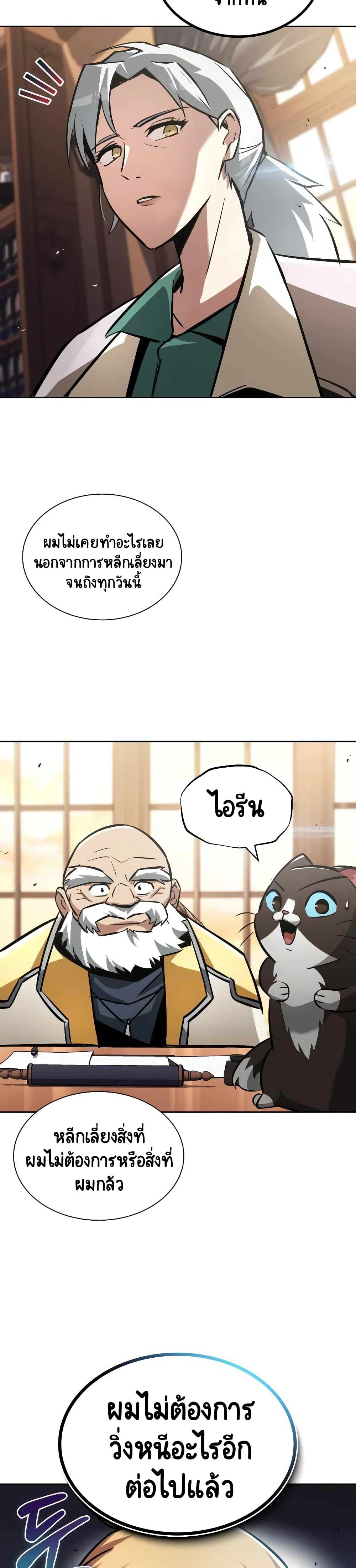 The Lazy Prince Becomes A Genius - เจ้าชายขี้เกียจกลายเป็นอัจฉริยะ - หน้า 39