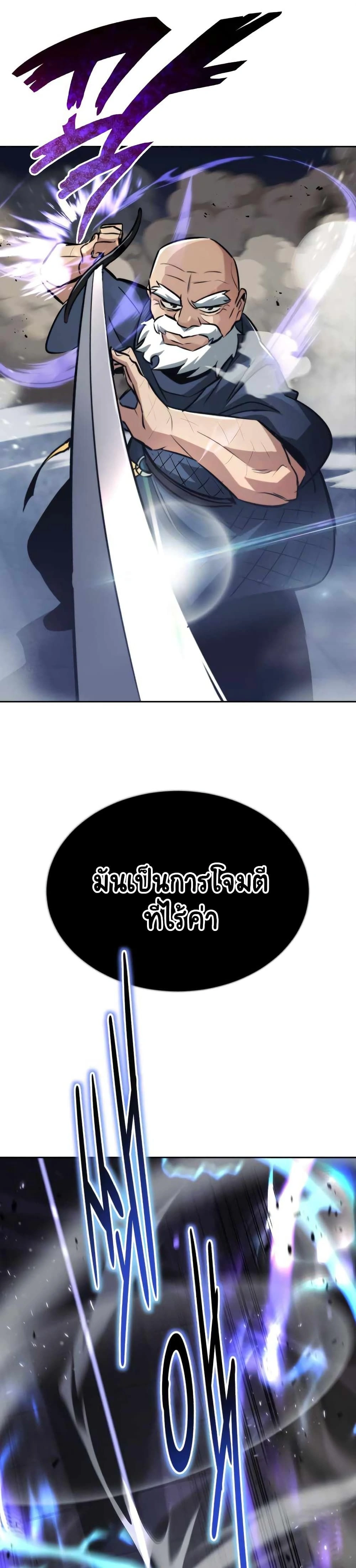 The Lazy Prince Becomes A Genius - เจ้าชายขี้เกียจกลายเป็นอัจฉริยะ - หน้า 7
