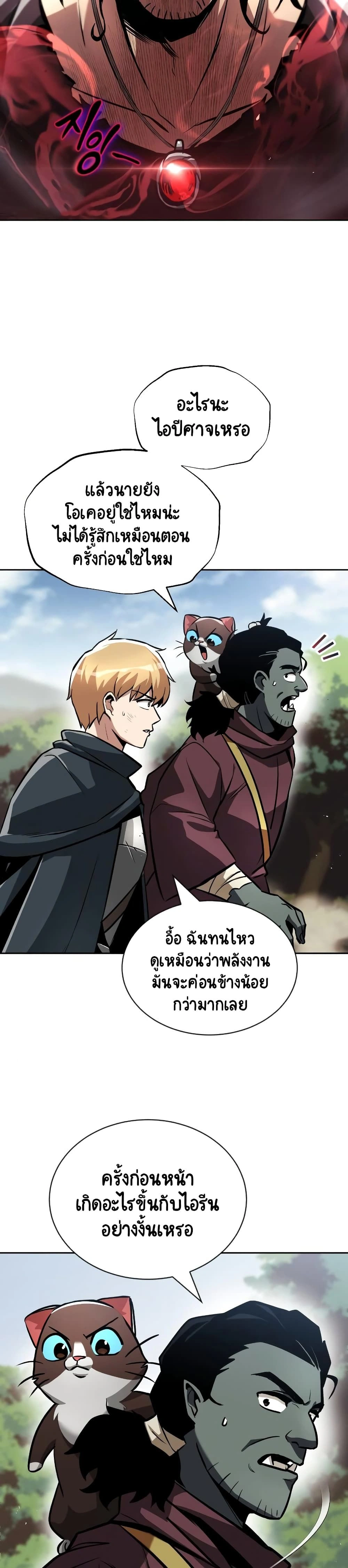 The Lazy Prince Becomes A Genius - เจ้าชายขี้เกียจกลายเป็นอัจฉริยะ - หน้า 5
