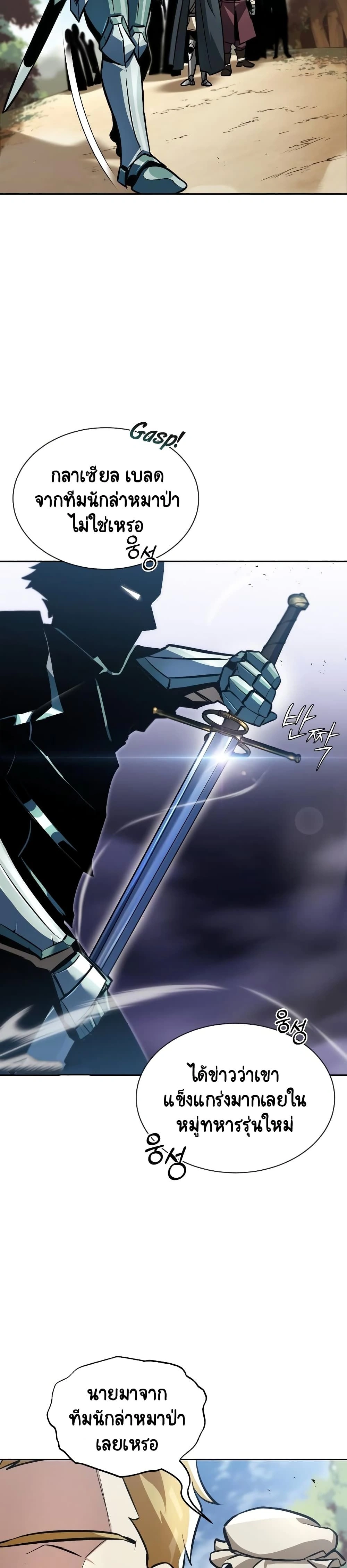 The Lazy Prince Becomes A Genius - เจ้าชายขี้เกียจกลายเป็นอัจฉริยะ - หน้า 7