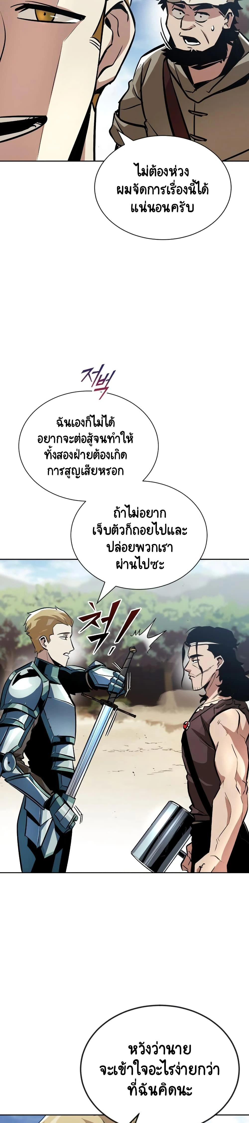 The Lazy Prince Becomes A Genius - เจ้าชายขี้เกียจกลายเป็นอัจฉริยะ - หน้า 8