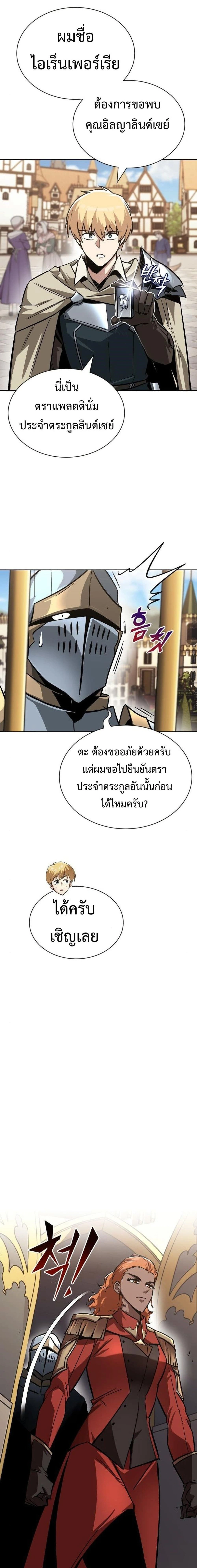 The Lazy Prince Becomes A Genius - เจ้าชายขี้เกียจกลายเป็นอัจฉริยะ - หน้า 10