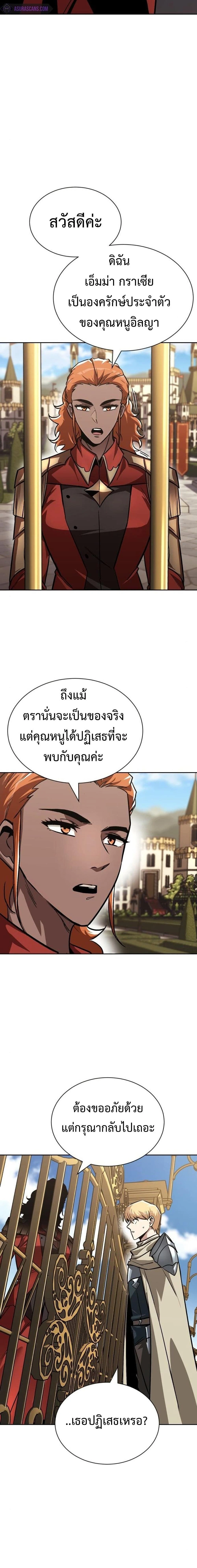 The Lazy Prince Becomes A Genius - เจ้าชายขี้เกียจกลายเป็นอัจฉริยะ - หน้า 11