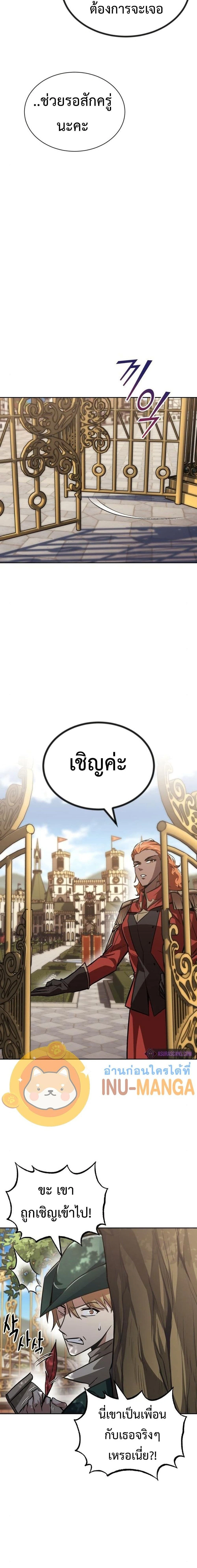 The Lazy Prince Becomes A Genius - เจ้าชายขี้เกียจกลายเป็นอัจฉริยะ - หน้า 13