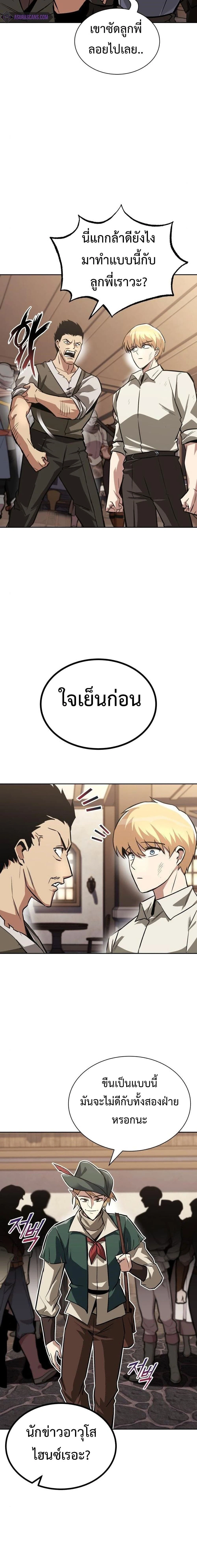 The Lazy Prince Becomes A Genius - เจ้าชายขี้เกียจกลายเป็นอัจฉริยะ - หน้า 2