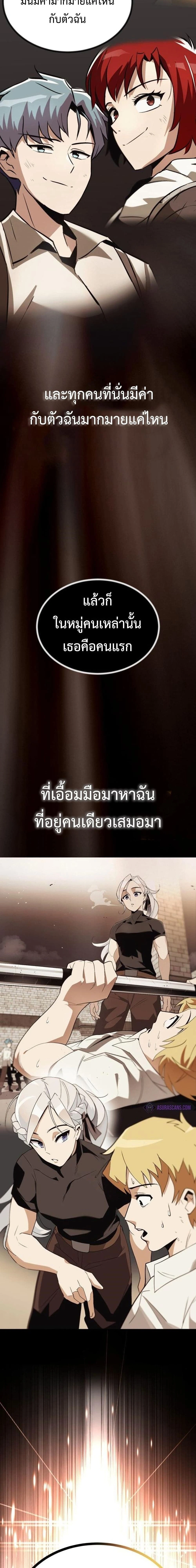 The Lazy Prince Becomes A Genius - เจ้าชายขี้เกียจกลายเป็นอัจฉริยะ - หน้า 20