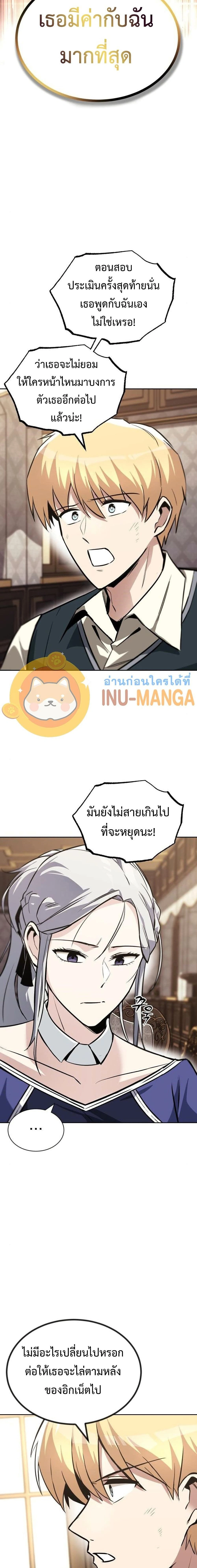 The Lazy Prince Becomes A Genius - เจ้าชายขี้เกียจกลายเป็นอัจฉริยะ - หน้า 21