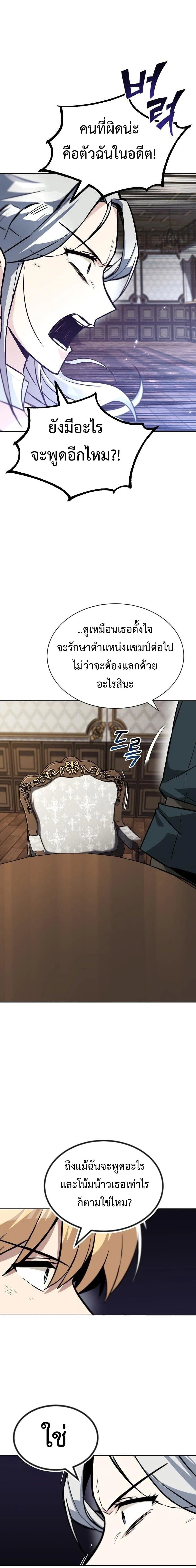 The Lazy Prince Becomes A Genius - เจ้าชายขี้เกียจกลายเป็นอัจฉริยะ - หน้า 24