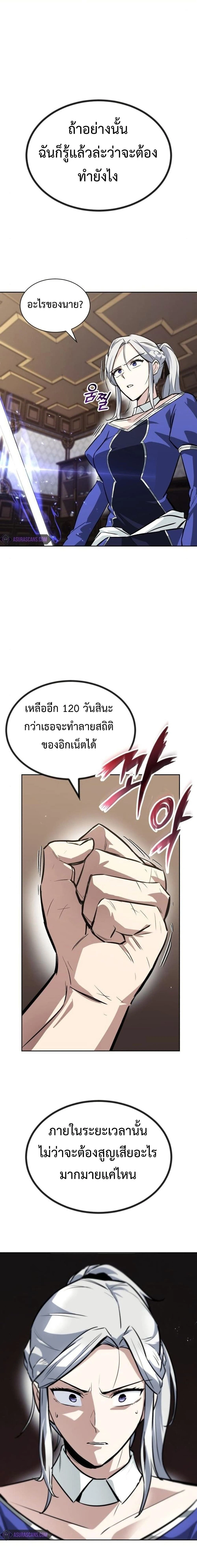 The Lazy Prince Becomes A Genius - เจ้าชายขี้เกียจกลายเป็นอัจฉริยะ - หน้า 25