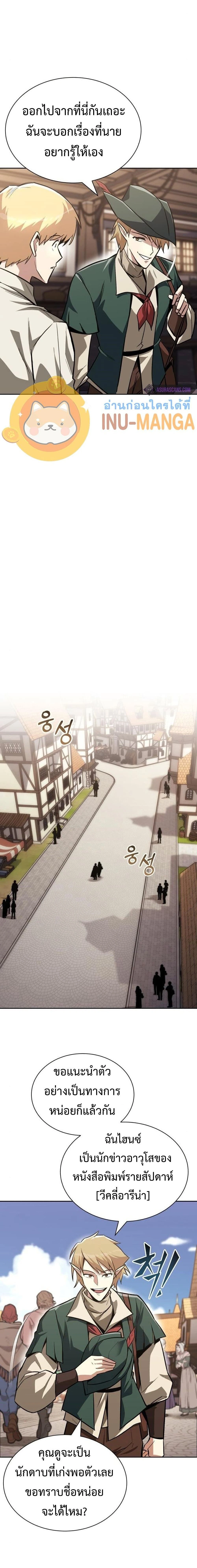 The Lazy Prince Becomes A Genius - เจ้าชายขี้เกียจกลายเป็นอัจฉริยะ - หน้า 4