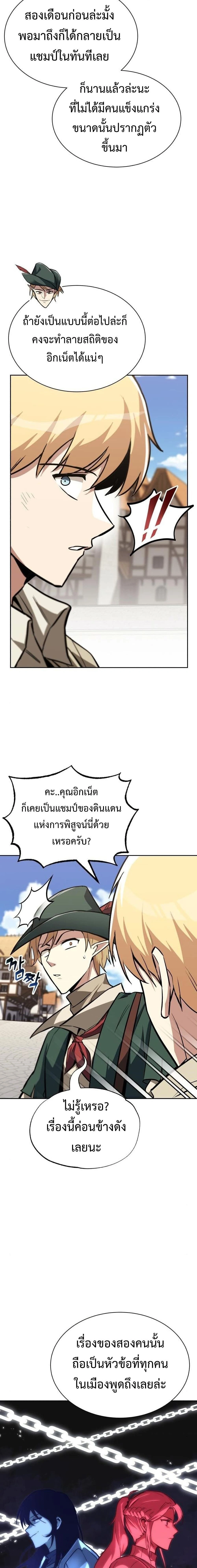 The Lazy Prince Becomes A Genius - เจ้าชายขี้เกียจกลายเป็นอัจฉริยะ - หน้า 7