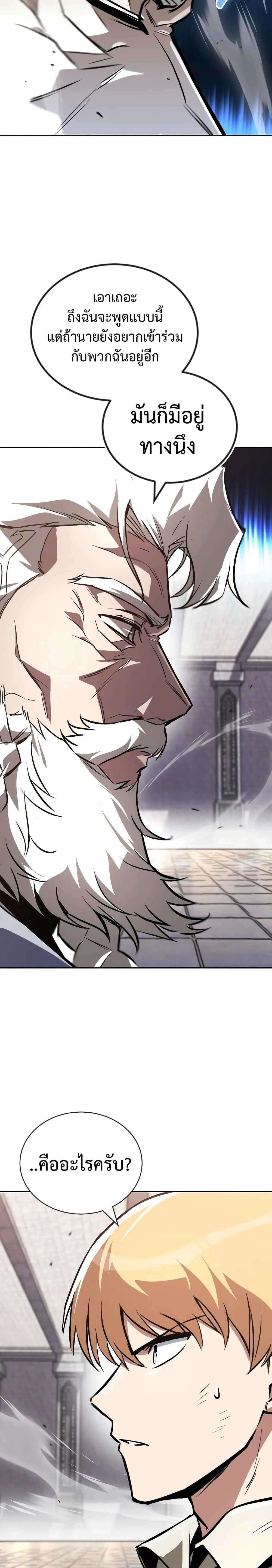 The Lazy Prince Becomes A Genius - เจ้าชายขี้เกียจกลายเป็นอัจฉริยะ - หน้า 10