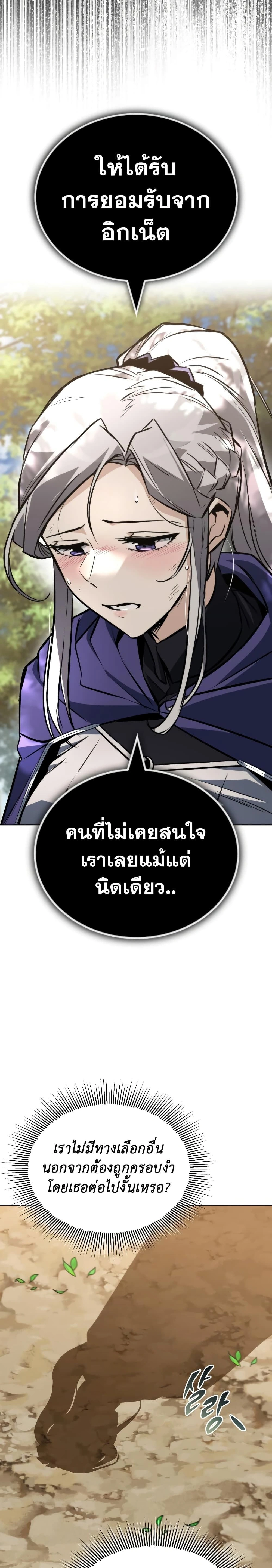 The Lazy Prince Becomes A Genius - เจ้าชายขี้เกียจกลายเป็นอัจฉริยะ - หน้า 16