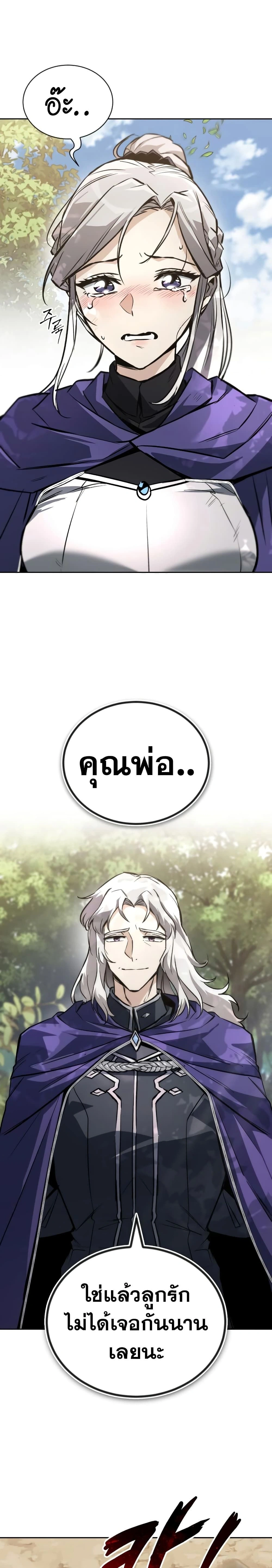The Lazy Prince Becomes A Genius - เจ้าชายขี้เกียจกลายเป็นอัจฉริยะ - หน้า 17