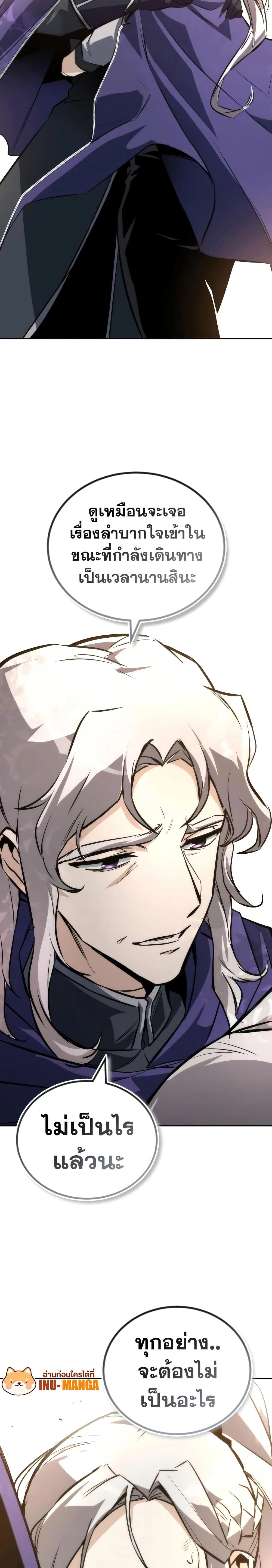 The Lazy Prince Becomes A Genius - เจ้าชายขี้เกียจกลายเป็นอัจฉริยะ - หน้า 18